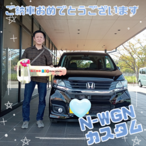 ご納車おめでとうございます！N-WGNカスタム