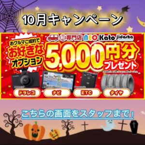 本日から10月です🎁