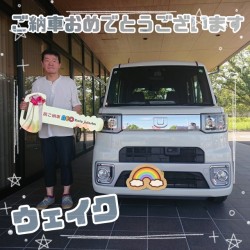 2024年8月16日のお客様