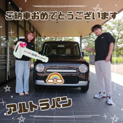 2024年9月5日のお客様