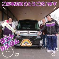 2025年3月29日のお客様