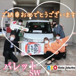 2021年9月3日のお客様