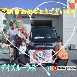 2021年9月6日のお客様