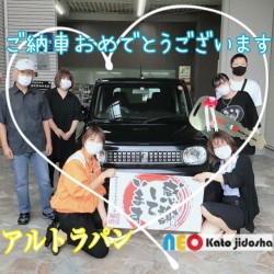 2021年9月2日のお客様