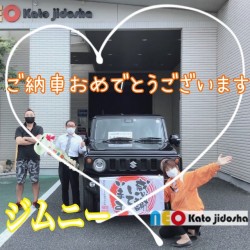 2021年9月16日のお客様