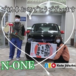 2021年3月29日のお客様