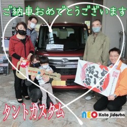 2021年3月28日のお客様