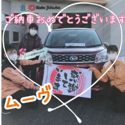 2021年12月10日のお客様