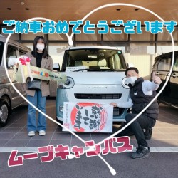 2022年12月3日のお客様