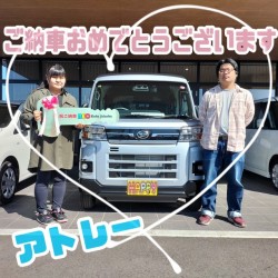 2023年3月19日のお客様