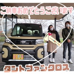 2023年3月26日のお客様