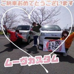2023年3月27日のお客様