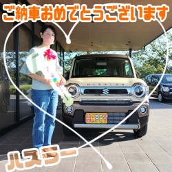 2023年9月25日のお客様