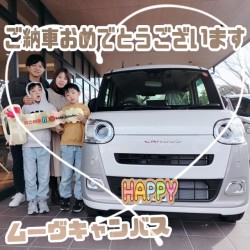2023年12月3日のお客様