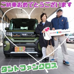 2024年1月13日のお客様